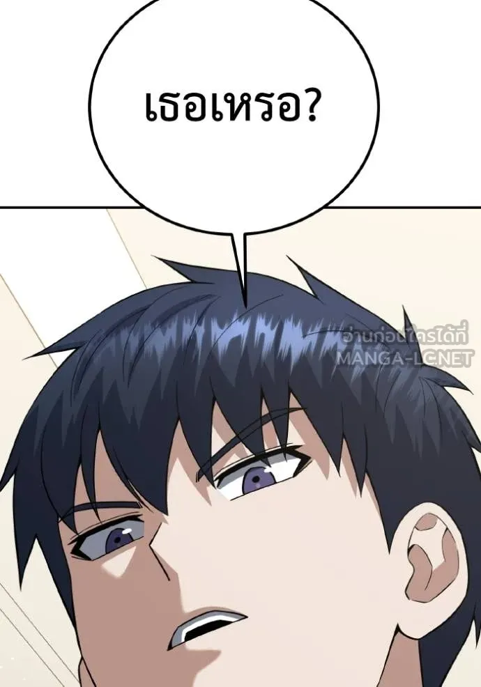 อัจฉริยะนอกคอก ตอนที่ 138 รูปที่ 22