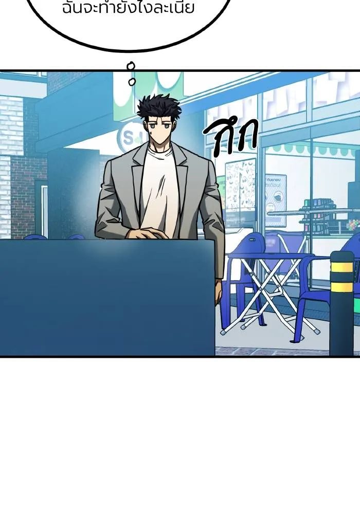 ราชาแห่งอ็อกทากอน ตอนที่ 51 รูปที่ 83