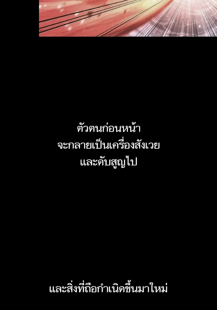 หลังวันสิ้นโลก ตอนที่ 225 รูปที่ 43