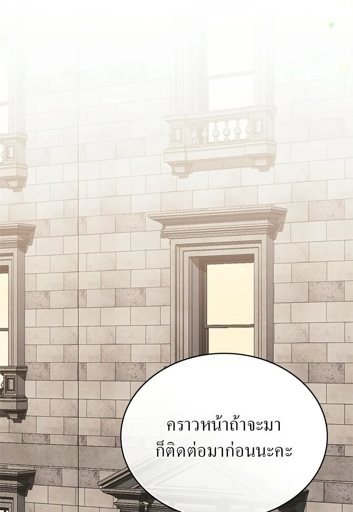กู้ชีวิตลิขิตท่านเอิร์ล ตอนที่ 75 รูปที่ 73