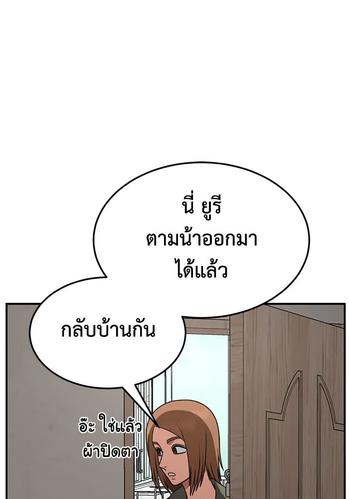 ช่วยเปลี่ยนฉันที ตอนที่ 261. ซีซัน 2 รูปที่ 97