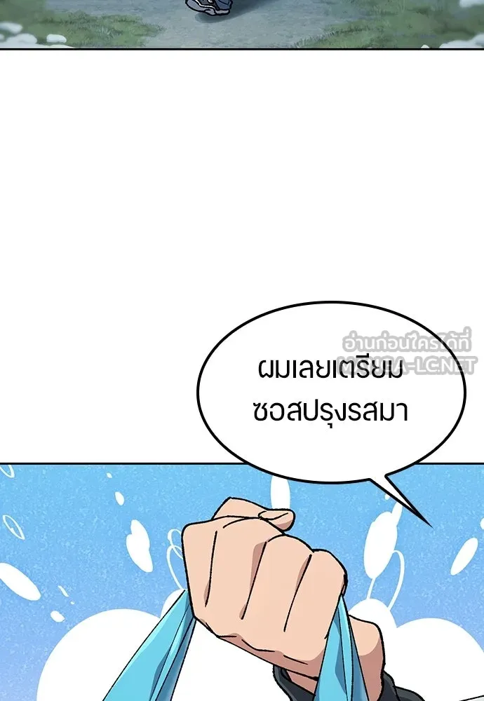 ตั้งแคมป์ฮีลใจในต่างโลก ตอนที่ 108 รูปที่ 36