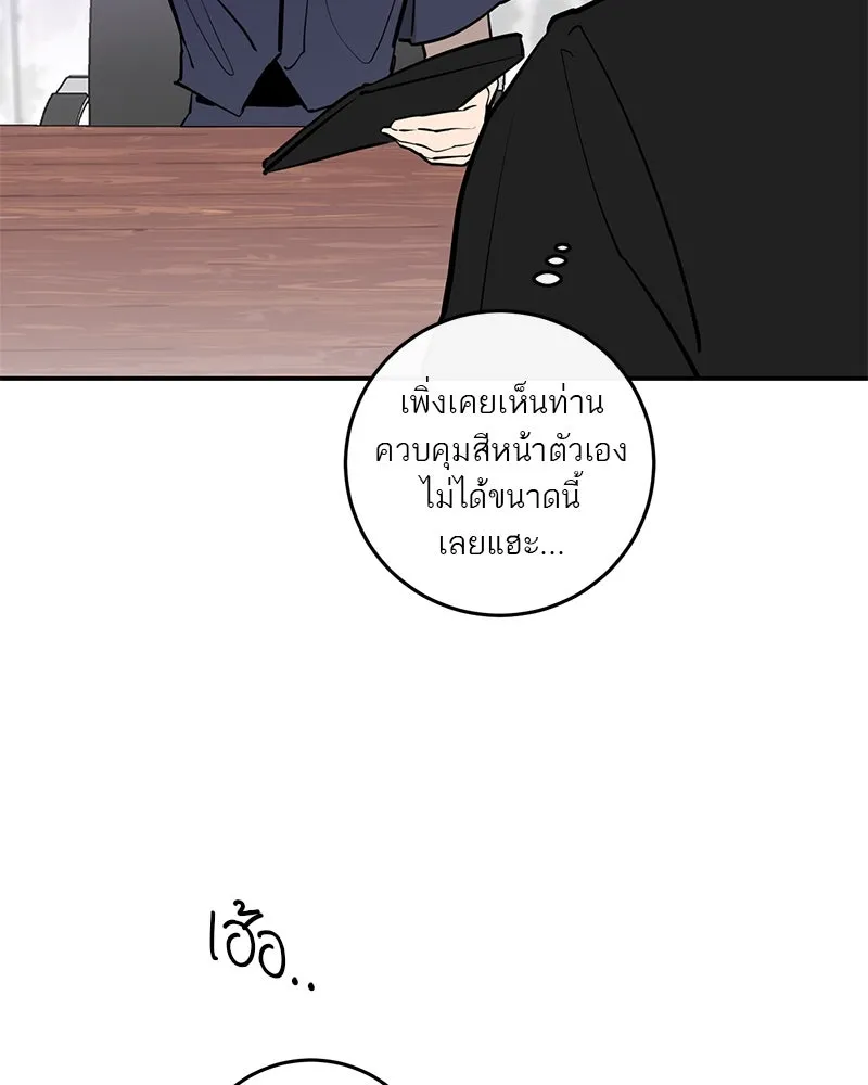 ตำนานเทพธิดาตกสวรรค์ ตอนที่ 95 รูปที่ 17