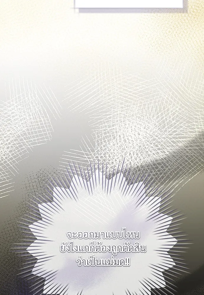 จักรพรรดิคลั่งรักที่เด็กกว่าฉันพันปี ตอนที่ 34 รูปที่ 23