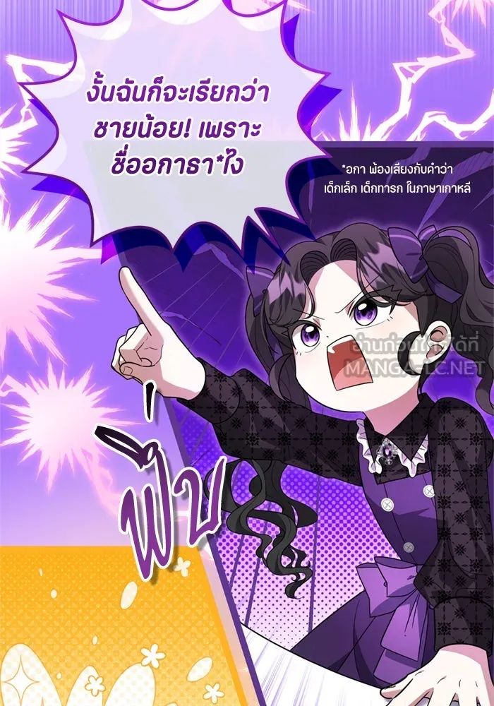 ป๊ะป๋าขา หนูลาแล้ว ตอนที่ 11 รูปที่ 42