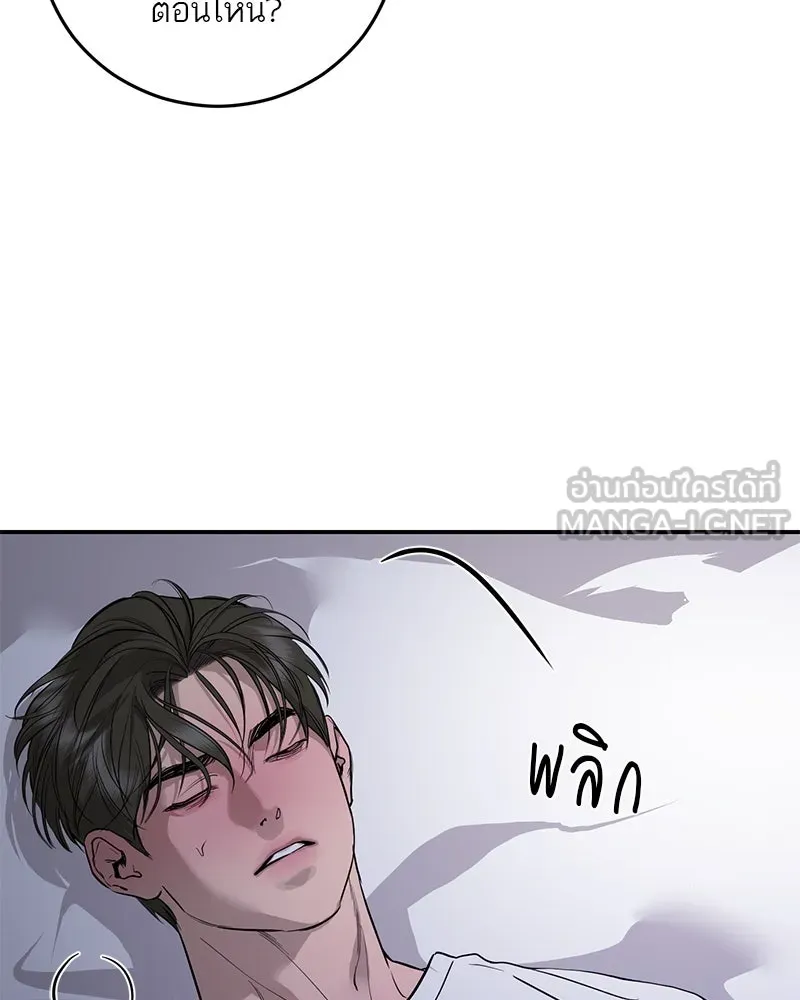ตำนานเทพธิดาตกสวรรค์ ตอนที่ 107 รูปที่ 21