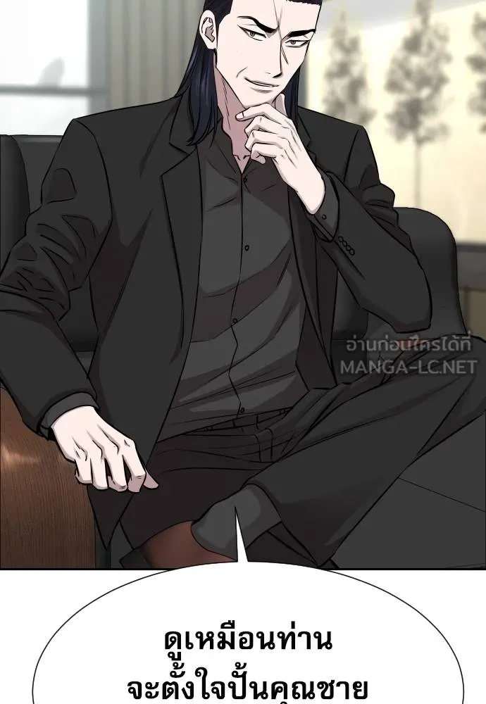 หลานอัจฉริยะ ตอนที่ 20 รูปที่ 28