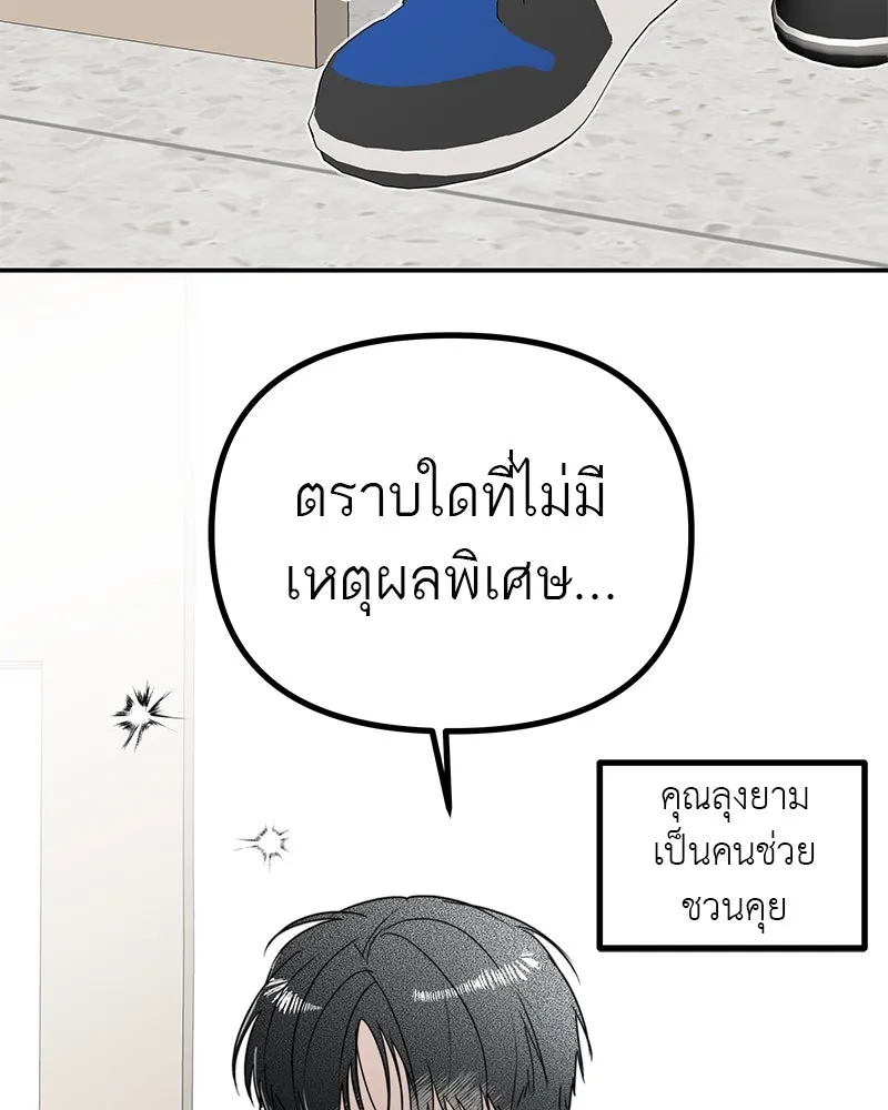 สี่สาวชาวกี ตอนที่ 14 ชมรมละคร (2) รูปที่ 41
