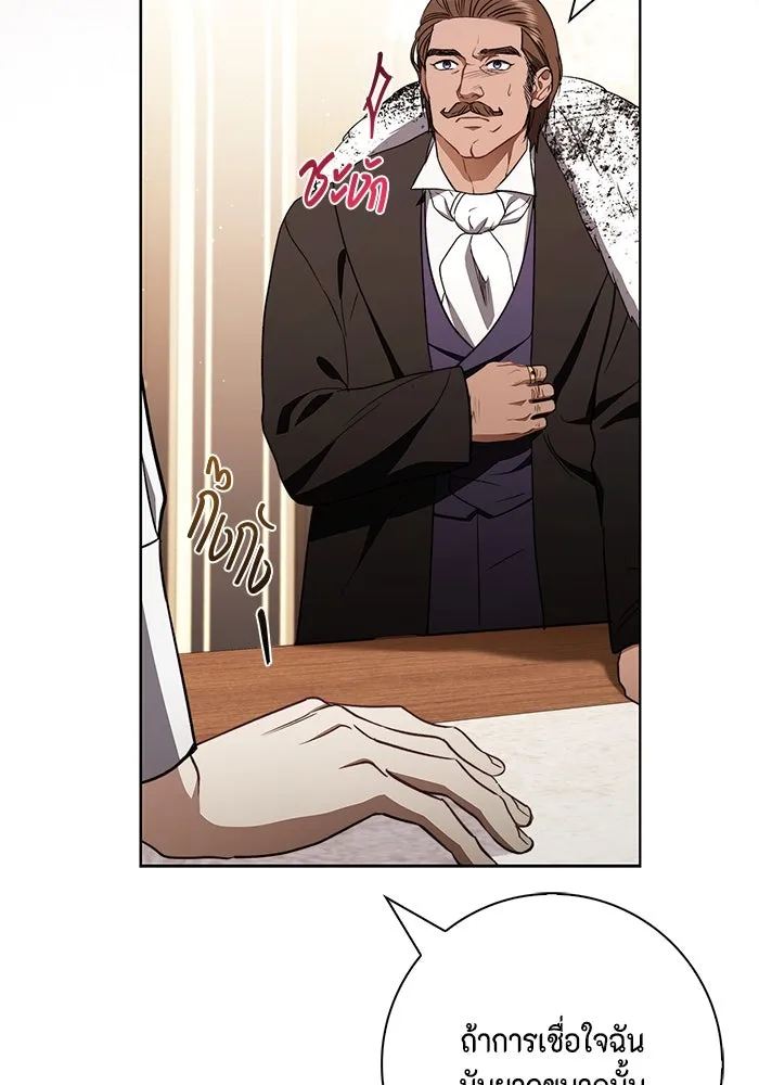 ขอวิธีส่งสามีลงนรก ตอนที่ 22 รูปที่ 65