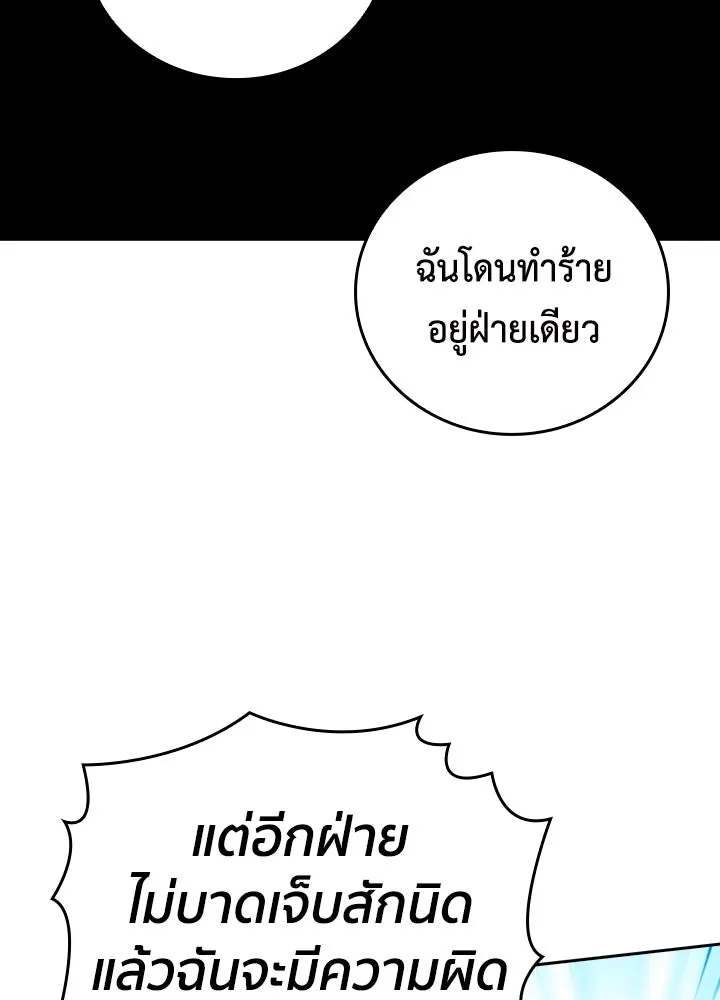 นักเลงกระจอกย้อนเวลามาทวงแค้น ตอนที่ 58 รูปที่ 91