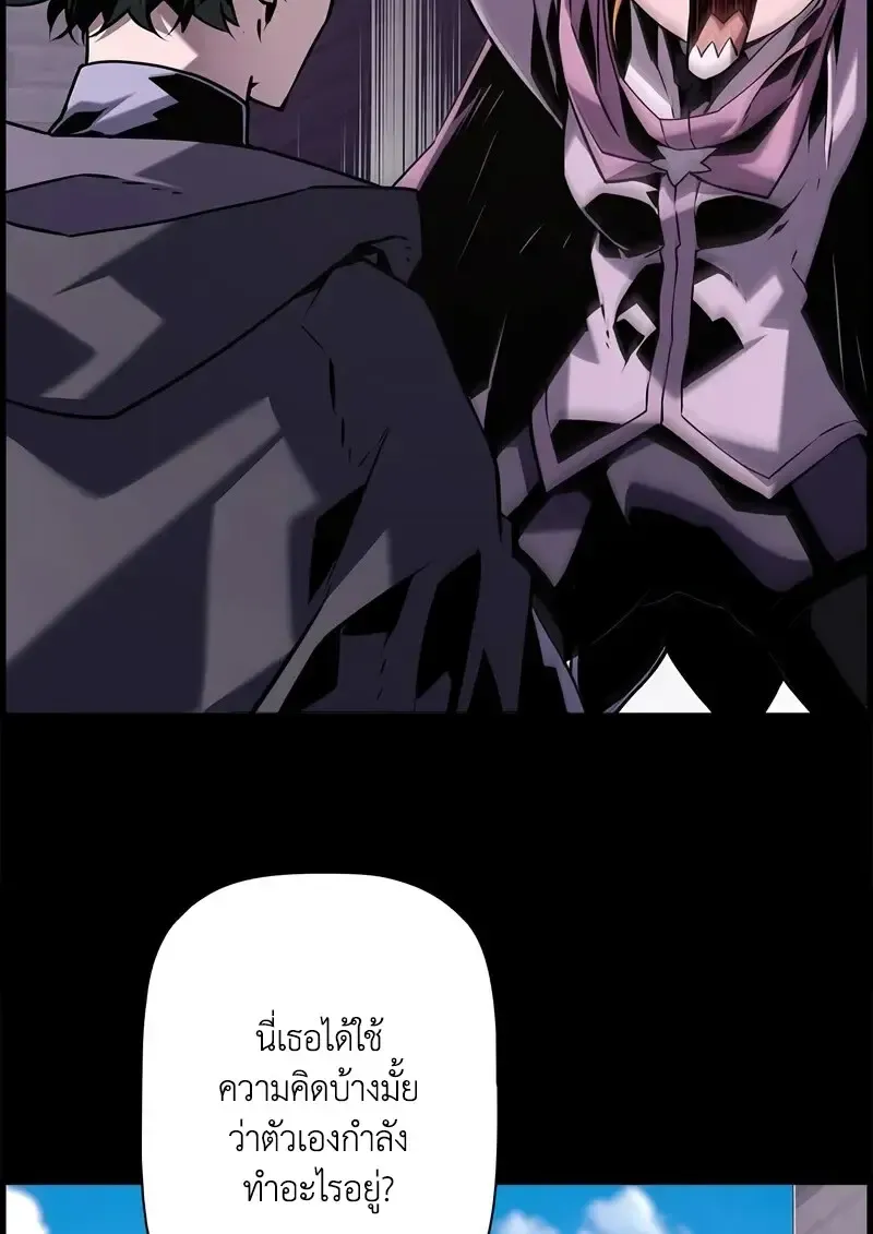 Necromancer_s Evolutionary Traits ตอนที่ ตอนที่ 105 รูปที่ 18