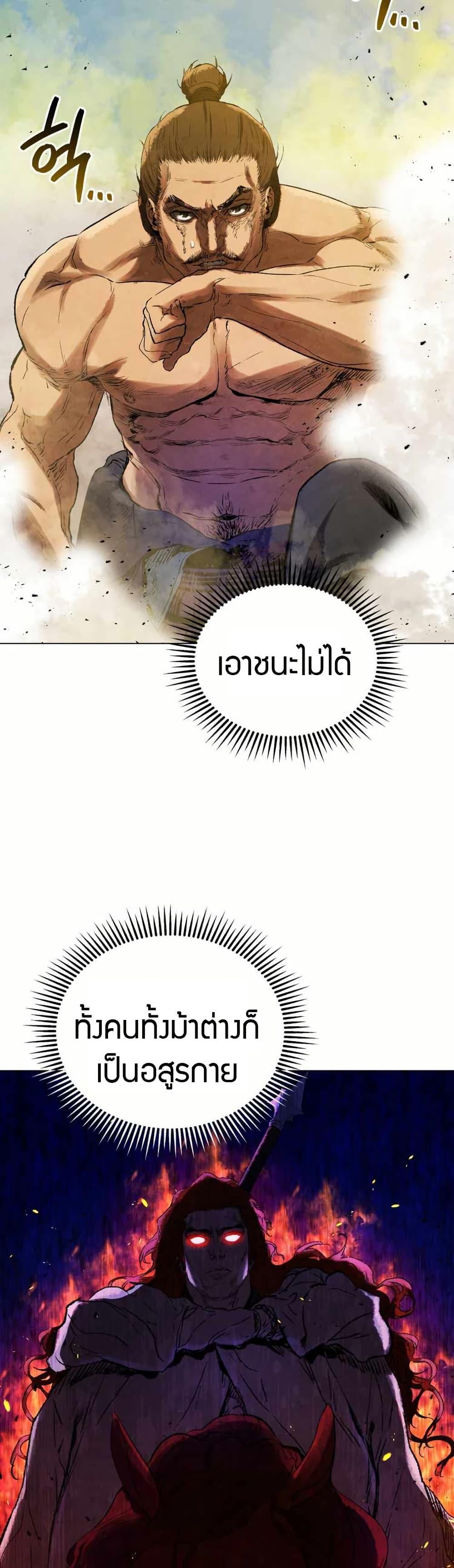 Manga-lc-com อ่านมังงะ อ่านการ์ตูน ออนไลน์ ฟรี Three Kingdoms Lu Bu’s Legacy ตอนที่ 1 2 3 4 5 6 7 8 9 10 11 12 13 14 ฟรี ไม่มีโฆษณา Manga-lc - อ่าน มังงะ อ่าน การ์ตูน ออนไลน์ อ่านมังงะ ฟรี