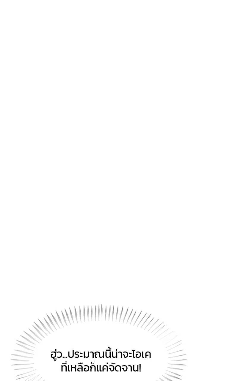 บันทึกครัวค่ายทหาร ตอนที่ 207 รูปที่ 44