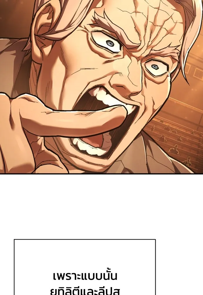 เพชฌฆาตลงทัณฑ์ ตอนที่ 39 รูปที่ 140