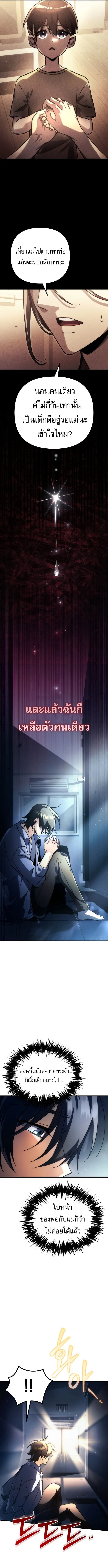 Goddess of Abundance and the Genius Rogue Apostle เทพ_แห_งความอ_ดมสมบ_รณ_ก_บอ_ครสาวกต_วแสบยอดอ_จฉร_ยะ ตอนที่ ตอนที่ 1 รูปที่ 14