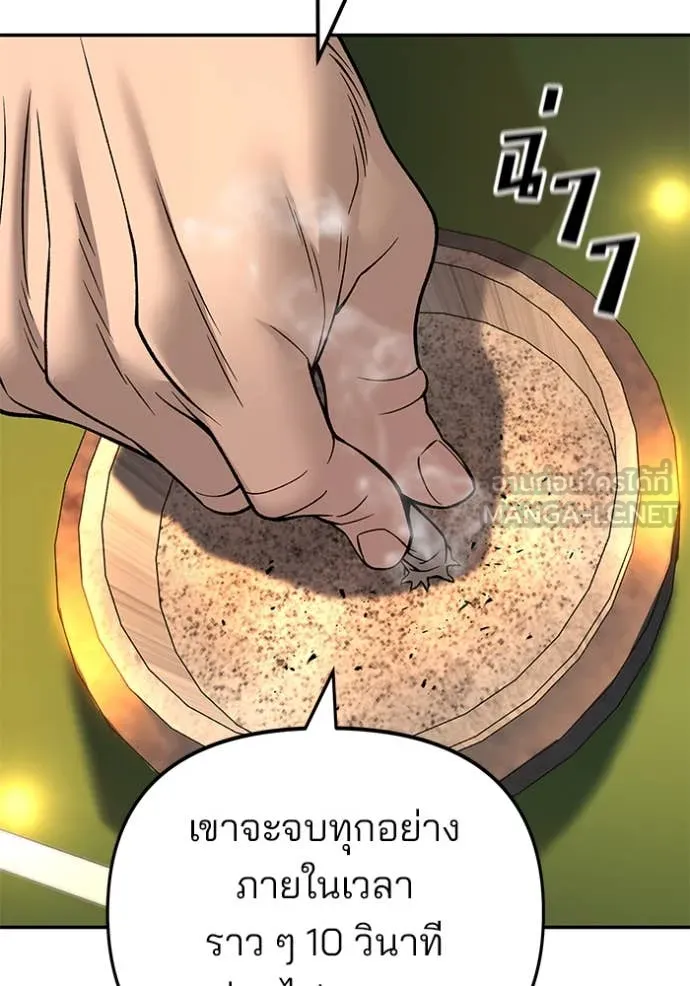 เลวฟาดเลว ตอนที่ 165 รูปที่ 140