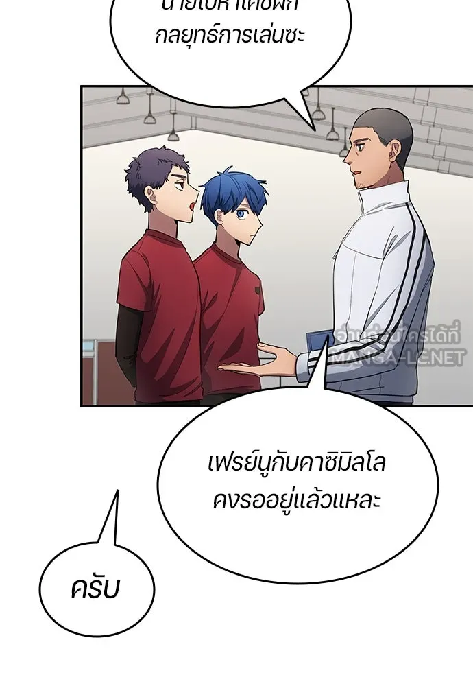 นักเตะแข้งสวรรค์ ตอนที่ 59 รูปที่ 18