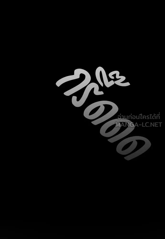 เลดี้มินต์ ตอนที่ 96 รูปที่ 66