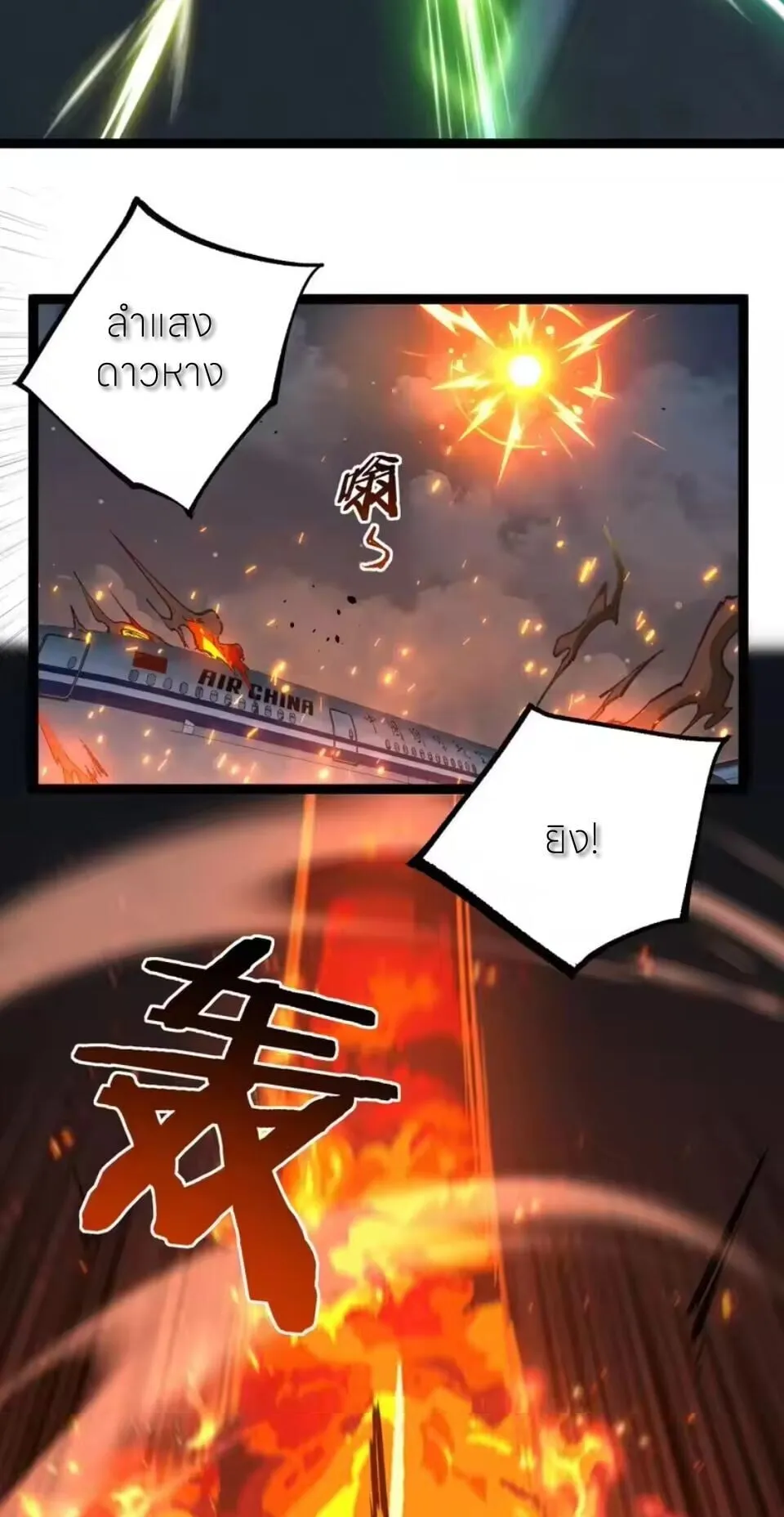 God-level Assassin_ I Am the Shadow น_กฆ_าระด_บเทพ ข_าค_อเงาม_ด ตอนที่ ตอนที่ 95 รูปที่ 23