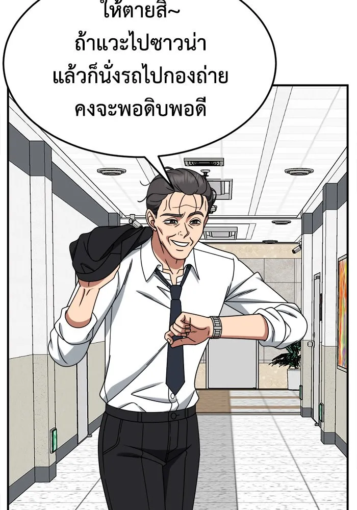 ช่วยเปลี่ยนฉันที ตอนที่ 238. ซีซัน 2 โจเยบิน 20 รูปที่ 53