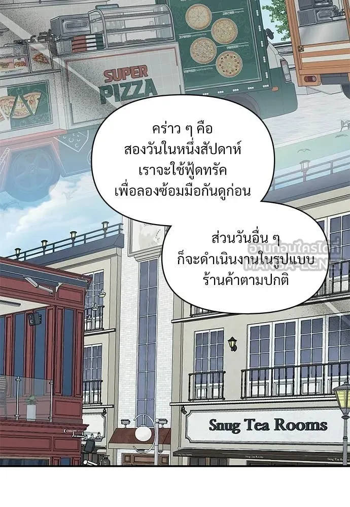 ฉันเนี่ยนะ ตอนที่ 73 รูปที่ 103