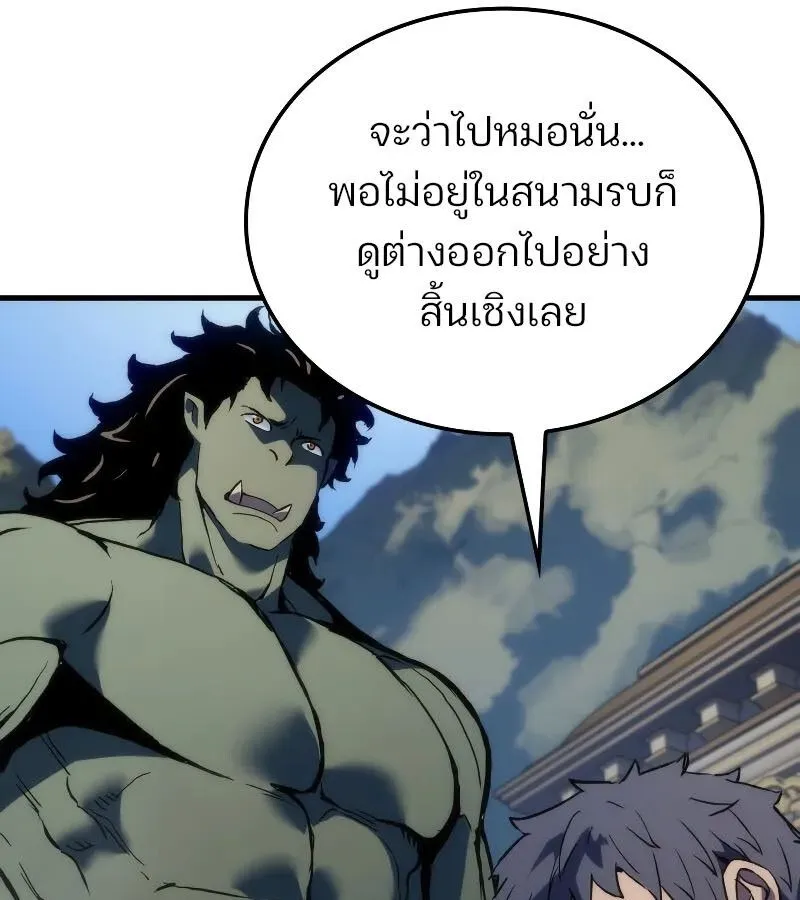 The Indomitable Martial King ตอนที่ ตอนที่ 60 รูปที่ 32