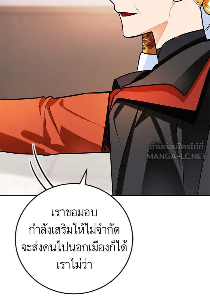 บุตรีดยุกขอไม่แต่งงานbrกับหนุ่มในฝัน ตอนที่ 16 รูปที่ 120