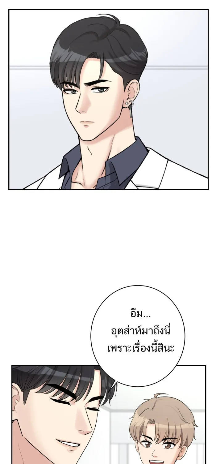 ตื่นมาอีกทีก็เป็นนายเอกไปซะแล้ว ตอนที่ 4 ขอโอกาส รูปที่ 71