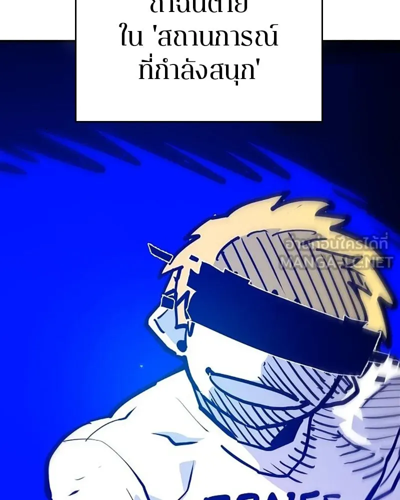 Player ตอนที่ 166 รูปที่ 21
