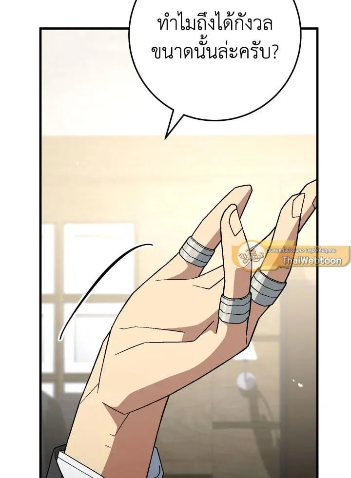 The Hero Returns ตอนที่ ตอนที่ 107 รูปที่ 31