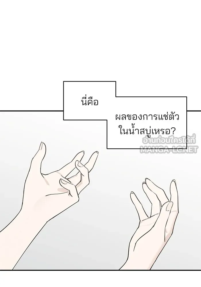 สวยเองนักเลงพอ ตอนที่ 1 รูปที่ 159