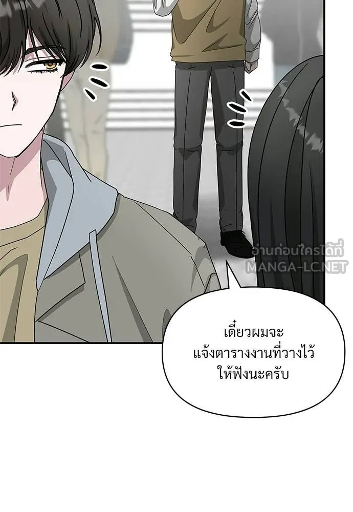 ฉันเนี่ยนะ ตอนที่ 74 รูปที่ 31