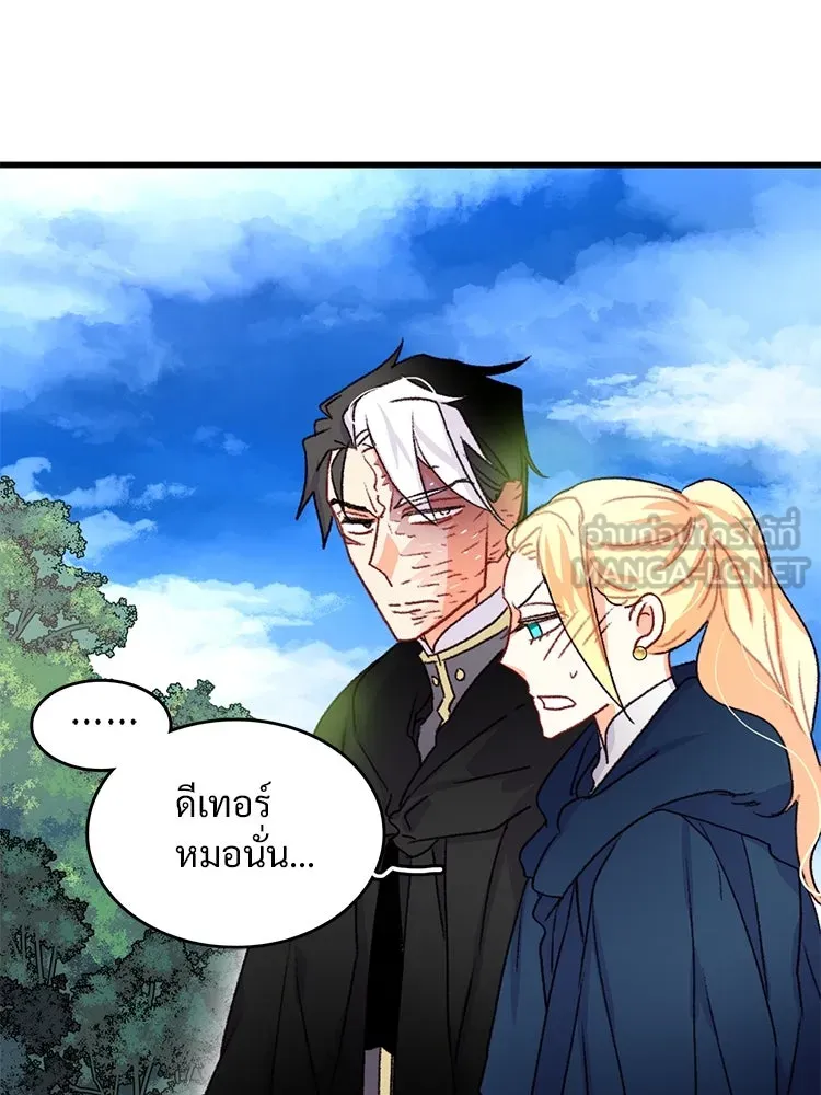 Bring the Love ตอนที่ 60 รูปที่ 72