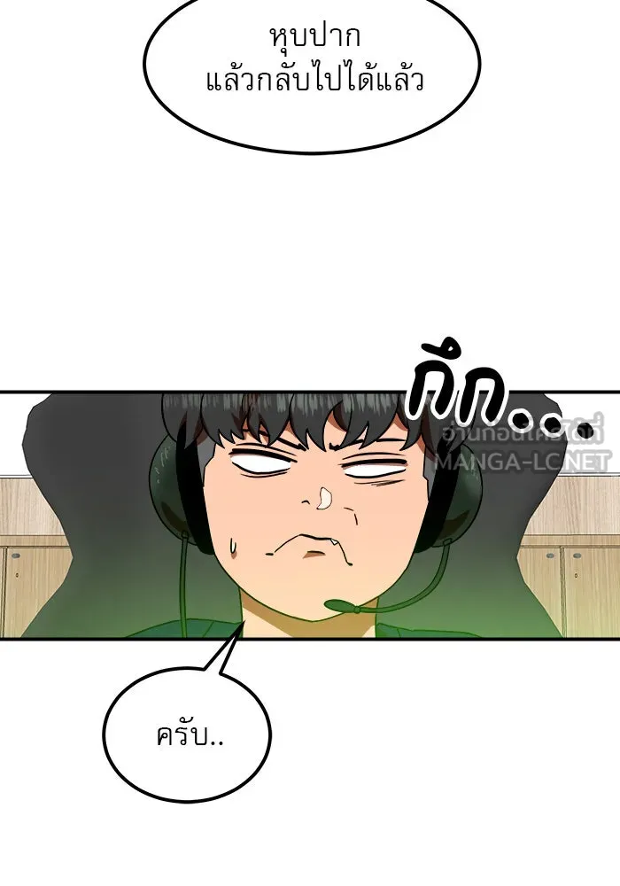 Double Click ตอนที่ 56 รูปที่ 18