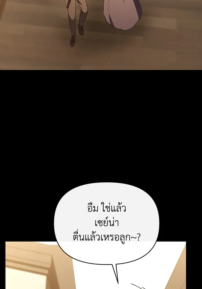 อยู่ดี ๆ ก็มีนางเอกนิยายเป็นเพื่อนบ้าน ตอนที่ 51 รูปที่ 79