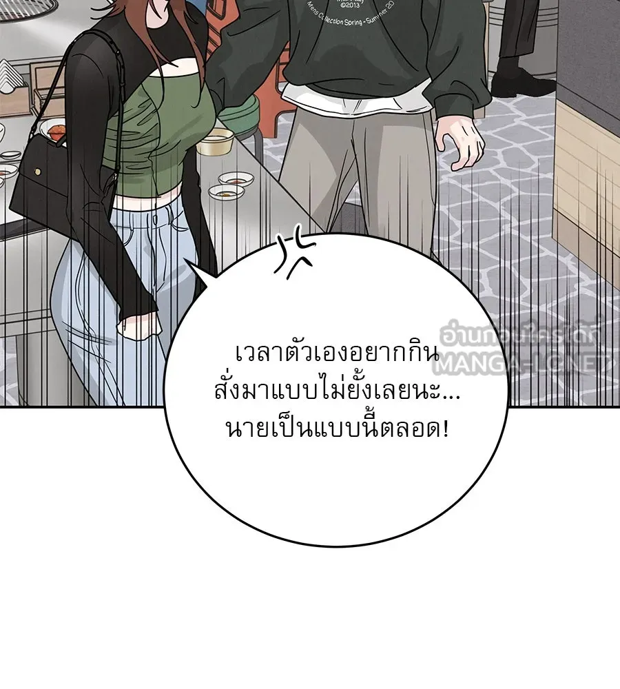 รักหลอกหยอกแฟนเก่า ตอนที่ 20 รูปที่ 33