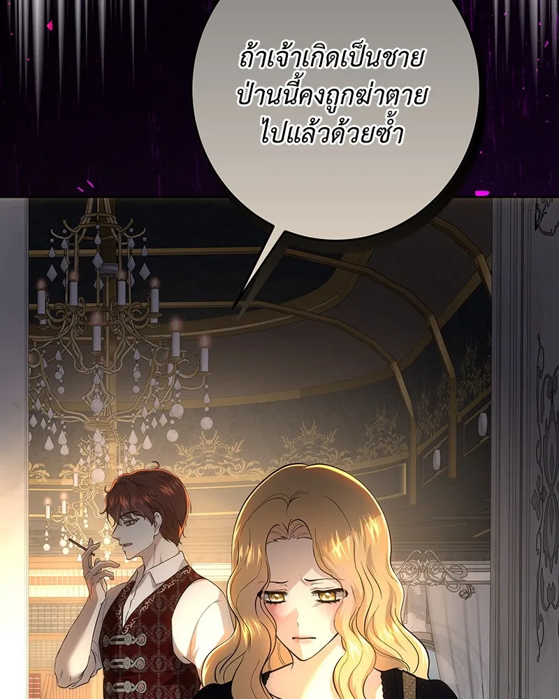 เจ้าหญิงคลั่งแห่งวังหลวง ตอนที่ 131 รูปที่ 100