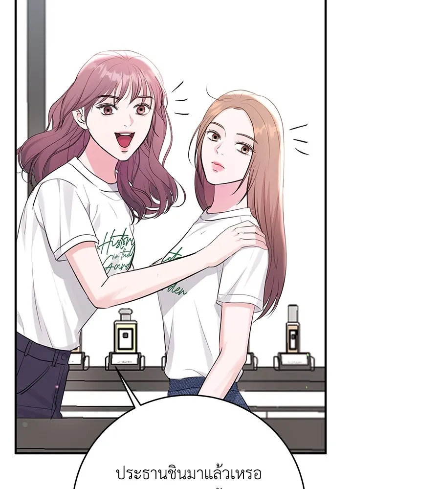 คิมหันต์นิรันดร ตอนที่ 35 รูปที่ 32