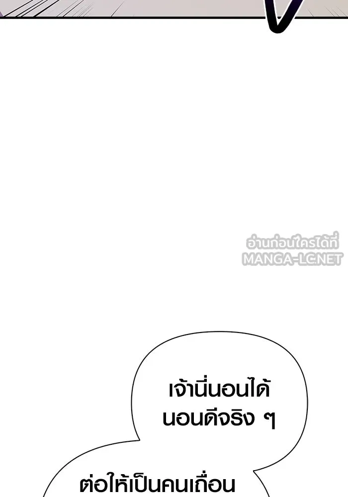 เอาชีวิตรอดในเกมฉบับคนเถื่อน ตอนที่ 43 รูปที่ 138