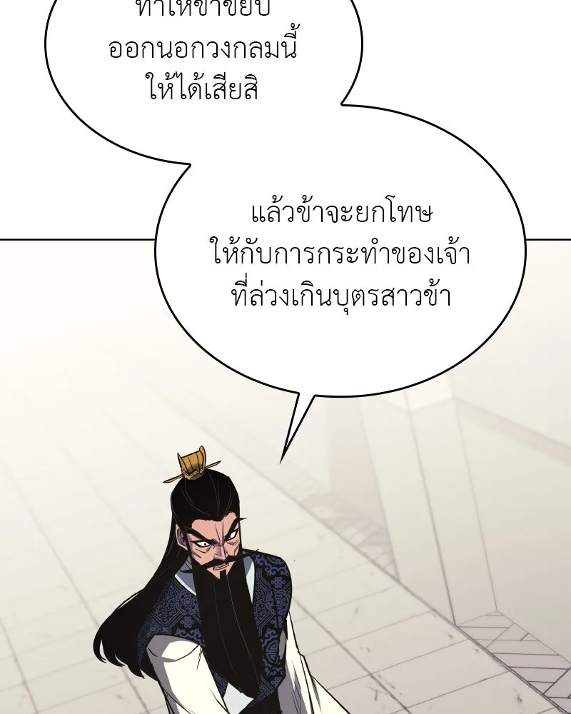 เกิดอีกทีเป็นว่าที่ประมุขลัทธิมาร ตอนที่ 97 รูปที่ 31