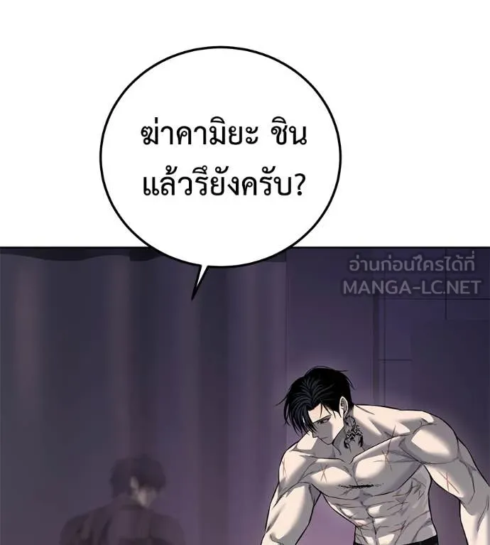 มัจจุราชชุดแดง ตอนที่ 26 รูปที่ 128