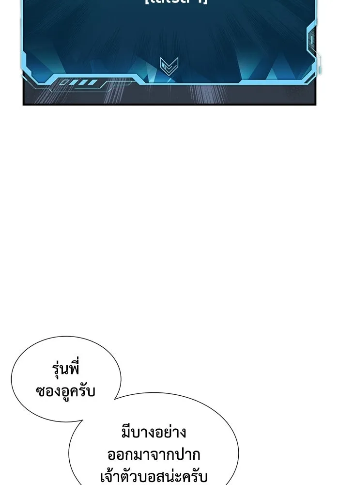 The Lone Necromancer ตอนที่ 13 รูปที่ 41