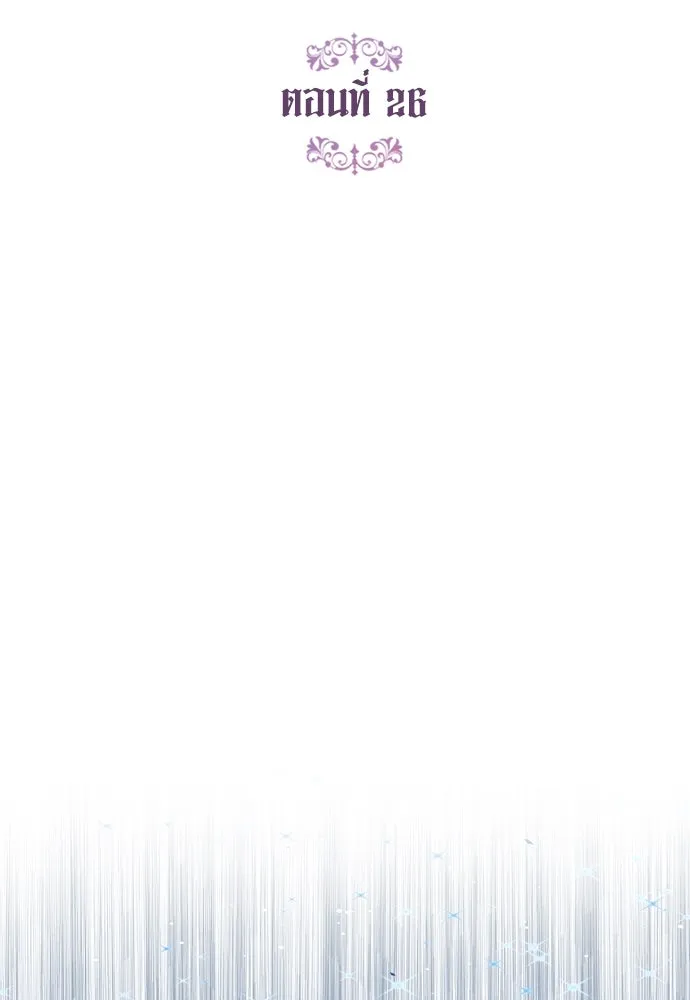 บุปผาลบคมดาบ ตอนที่ 26 รูปที่ 26