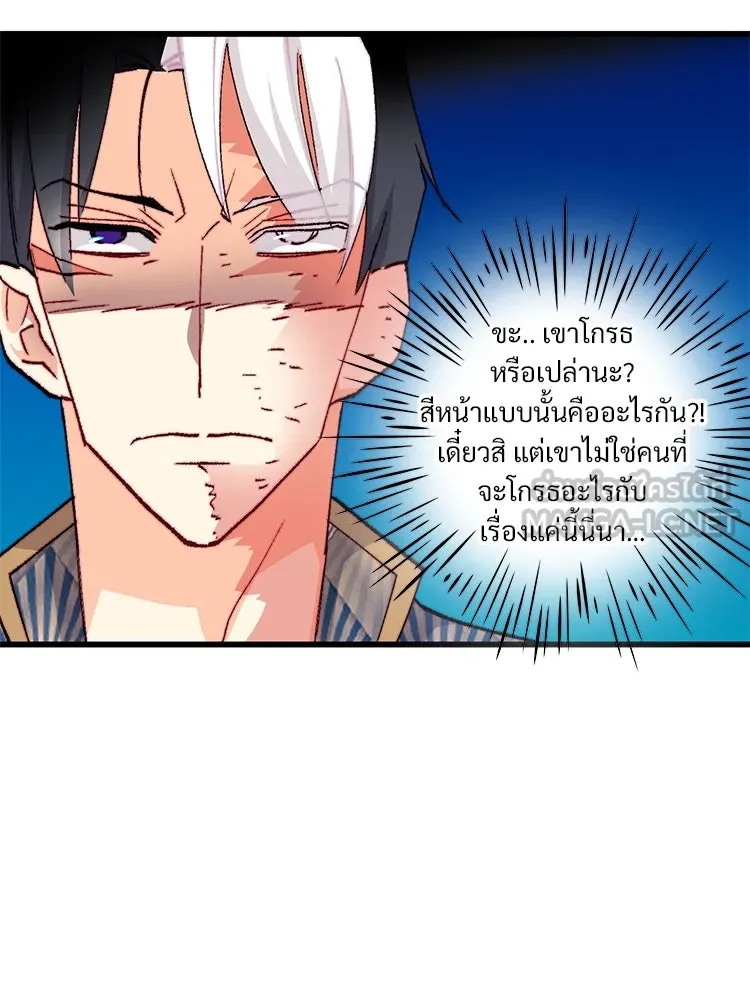 Bring the Love ตอนที่ 133 รูปที่ 42