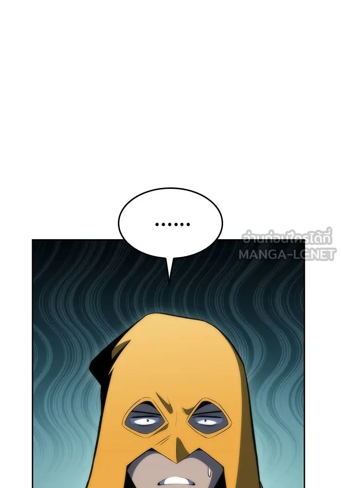 ผู้เล่นหน้าใหม่เลเวลแมกซ์ ตอนที่ 62 พิธีบูชายัญ (2) รูปที่ 45