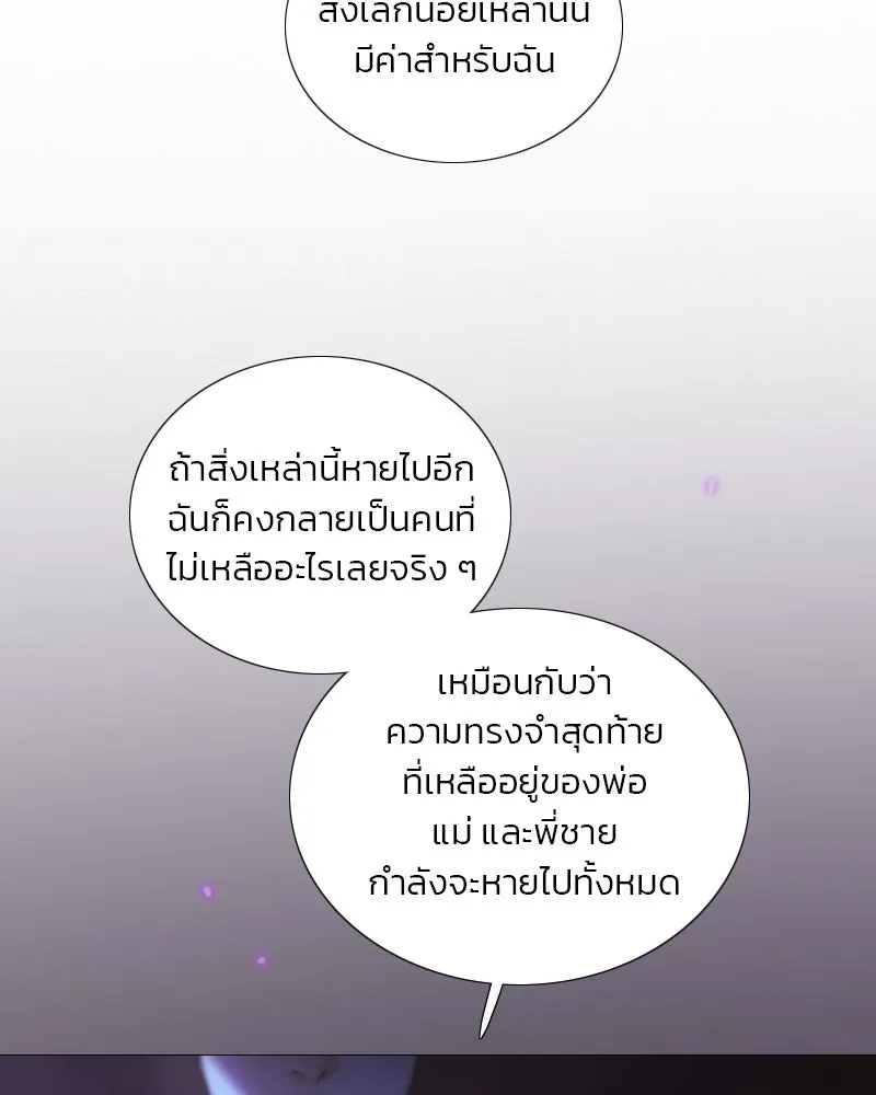เซเรน่า ตอนที่ 135 รูปที่ 46