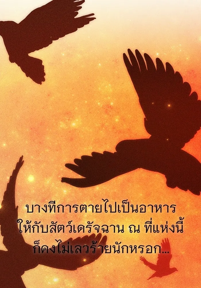 ราชินีนักบู๊ ตอนที่ 92 รูปที่ 70