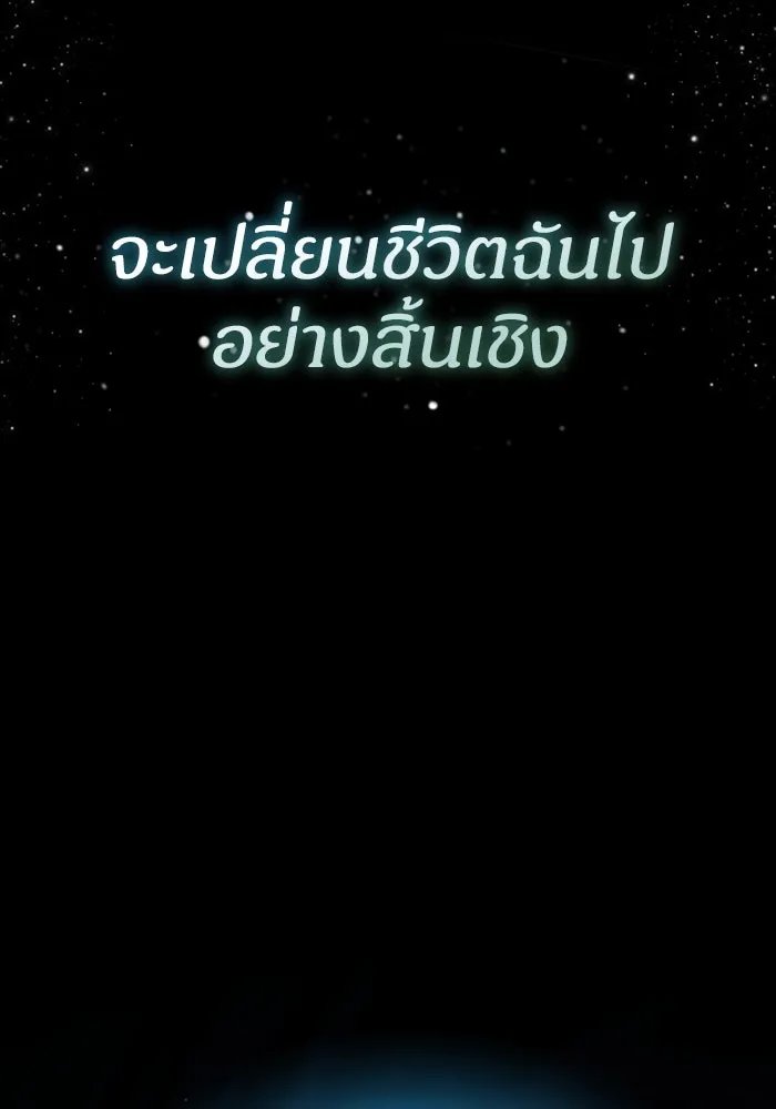 ฉันเนี่ยนะ นักแสดงขั้นเทพ ตอนที่ บทนำ รูปที่ 40