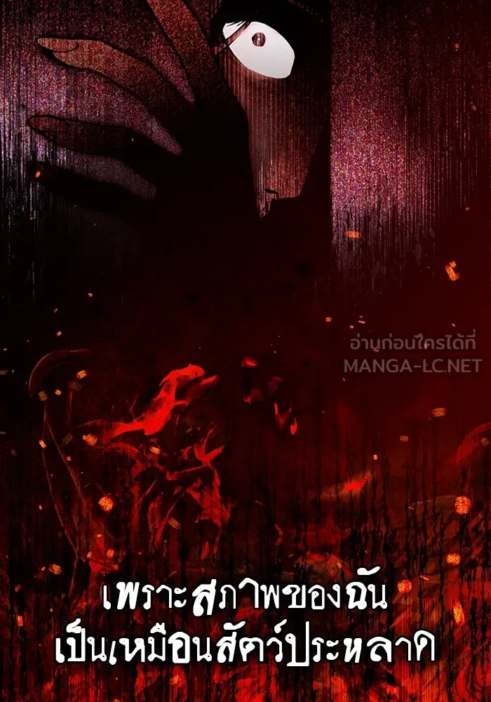 กู้ชีวิตลิขิตท่านเอิร์ล ตอนที่ 18 รูปที่ 39