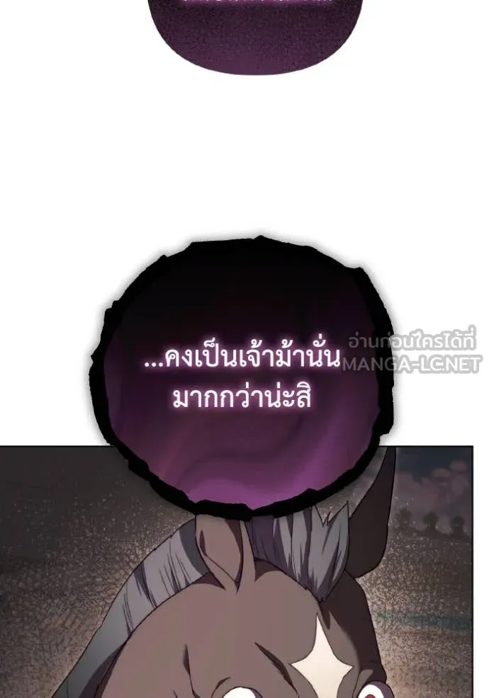 ราชินีจอมมาร ตอนที่ 52 รูปที่ 39